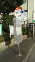 「卸会館前」バス停留所