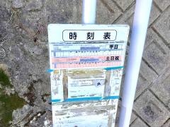 「児童公園前」バス停留所