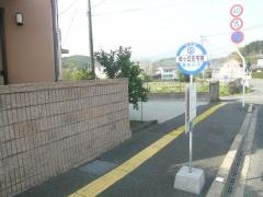 「桜ケ丘住宅前」バス停留所
