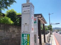 「梅ケ渕」バス停留所
