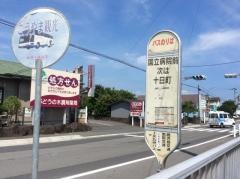 「国立病院前(姶良郡)」バス停留所