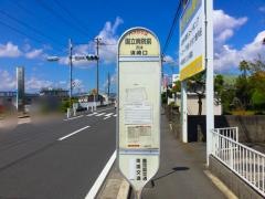「国立病院前(姶良郡)」バス停留所