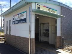 坂部駅