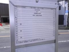 「不動丘町」バス停留所
