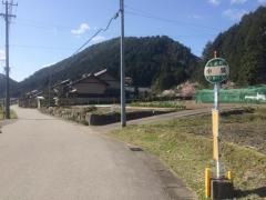 「中屋」バス停留所