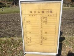 「中屋」バス停留所