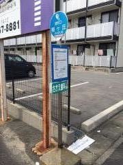 「桜ケ丘」バス停留所
