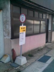 「神田橋」バス停留所
