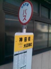 「神田橋」バス停留所