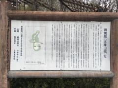 御嵩城址公園