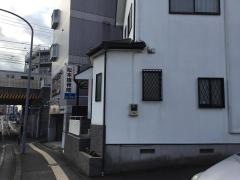 松本接骨院