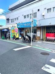 新検見川駅前整骨院