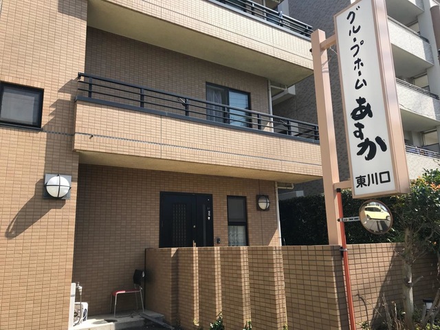あすか東川口 施設外観
