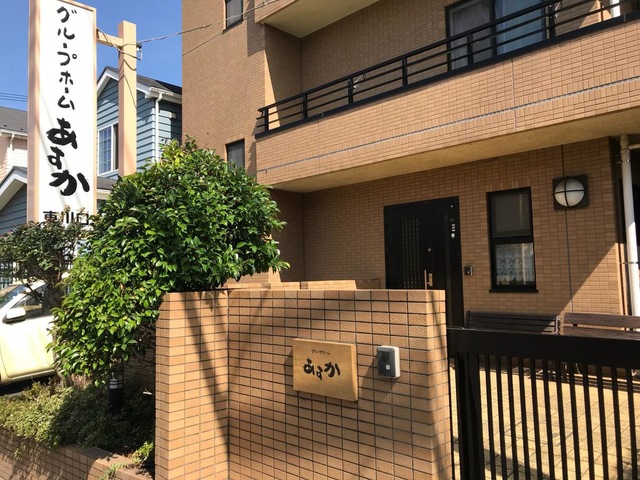 あすか東川口 施設外観