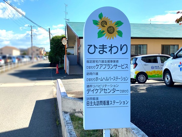 サンライフ聖峰
