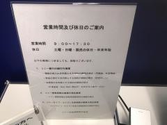 ソニー生命保険株式会社　広島ＬＰＣ第1支社