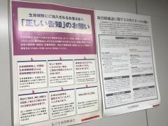 ソニー生命保険株式会社　広島ＬＰＣ第1支社