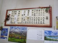 萬里　本店