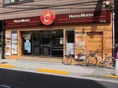 ほっともっと　等々力店