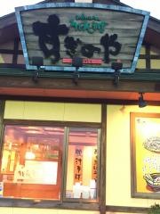 すぎのや本陣　水戸県庁前店