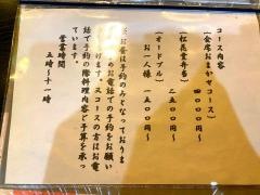 割烹　ちゃこうろ