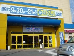サーティワンアイスクリーム　ゆめタウン学園店