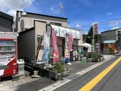 松和薬舗