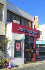 浜松和地山郵便局