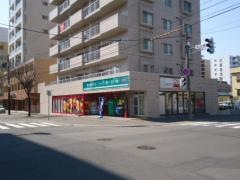 まいばすけっと　北23条西3丁目店