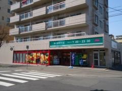 まいばすけっと　北23条西3丁目店