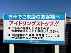 ローソン　越谷七左町