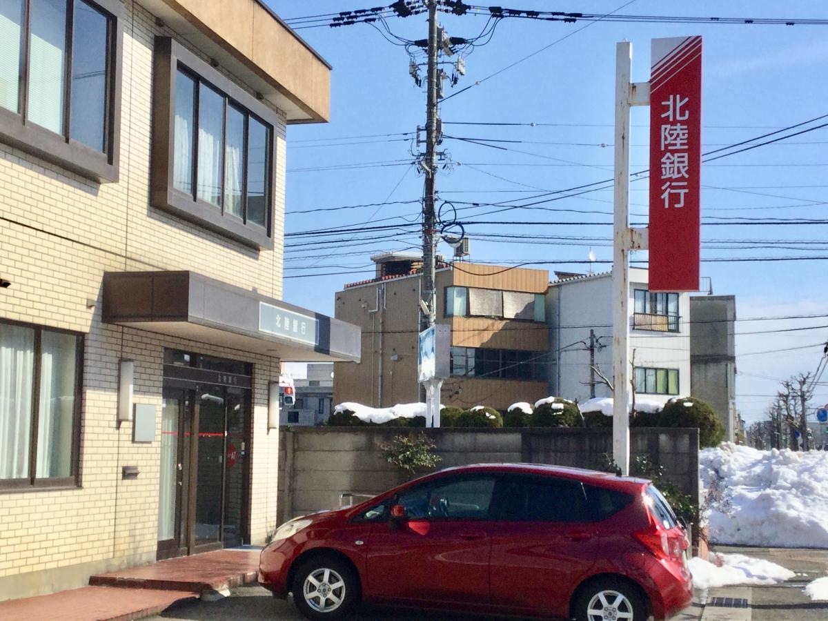 北陸銀行西田地方出張所