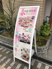 だるま寿司