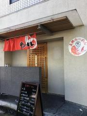 真鯛らーめんまるき　守口店