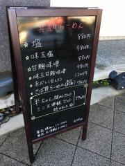 真鯛らーめんまるき　守口店