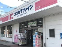ココカラファイン粉河店