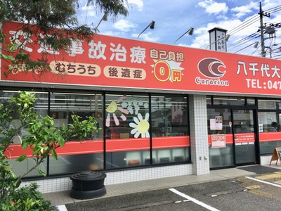 千葉県千葉市中央区のあん摩 鍼灸 マッサージ 整体 7ページ目 一覧 Navitime
