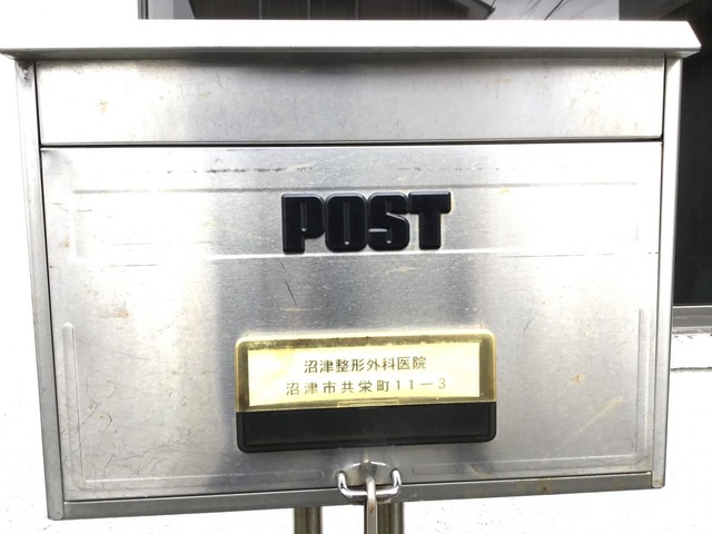 沼津整形外科医院