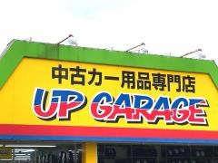 アップガレージ　広島西条店