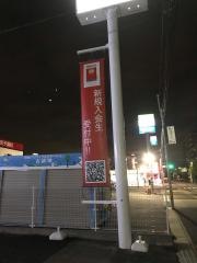 個別指導塾のスクールＩＥ　名東山の手校