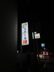 個別指導塾のスクールＩＥ　名東山の手校