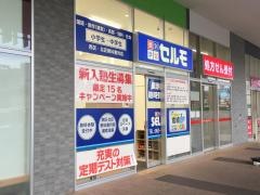 個別学習のセルモ　イオンタウン名西教室