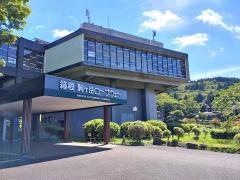 箱根園駅