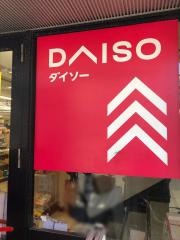 ダイソー椎名町店