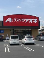 クスリのアオキ　桐生仲町店