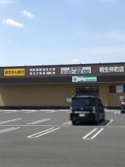 クスリのアオキ　桐生仲町店