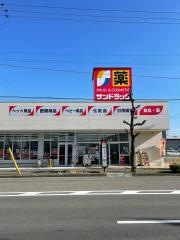 サンドラッグ入場店