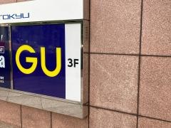 ジーユー　東急百貨店たまプラーザ店