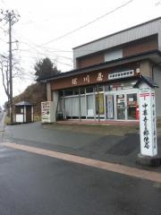 中尊寺簡易郵便局