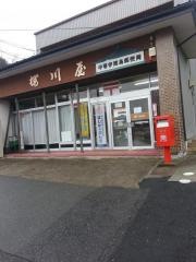 中尊寺簡易郵便局